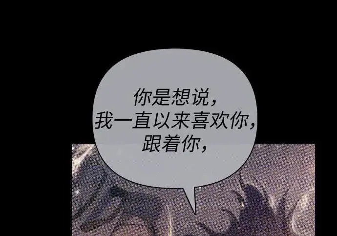 漫画《我培养的s级们》[第170话] 跌宕起伏的礼物赠送仪式(1)第178张图