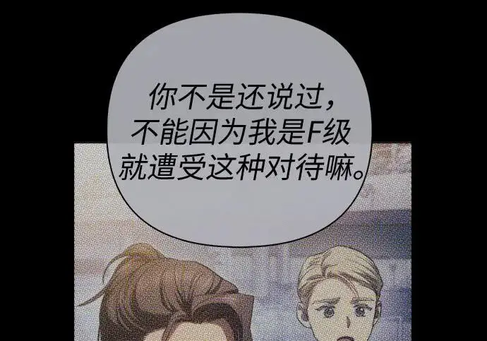 漫画《我培养的s级们》[第170话] 跌宕起伏的礼物赠送仪式(1)第181张图