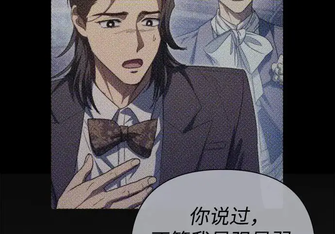 漫画《我培养的s级们》[第170话] 跌宕起伏的礼物赠送仪式(1)第182张图