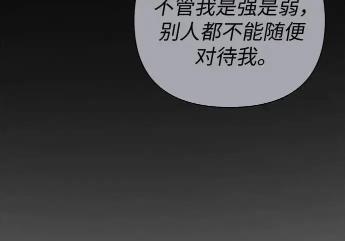 漫画《我培养的s级们》[第170话] 跌宕起伏的礼物赠送仪式(1)第183张图