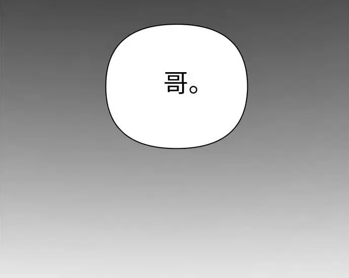 漫画《我培养的s级们》[第170话] 跌宕起伏的礼物赠送仪式(1)第184张图