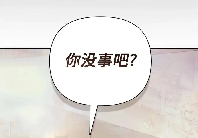 漫画《我培养的s级们》[第170话] 跌宕起伏的礼物赠送仪式(1)第185张图