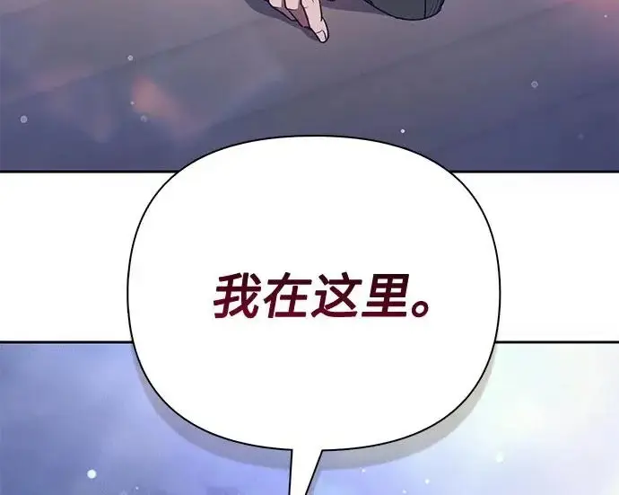 漫画《我培养的s级们》[第170话] 跌宕起伏的礼物赠送仪式(1)第188张图