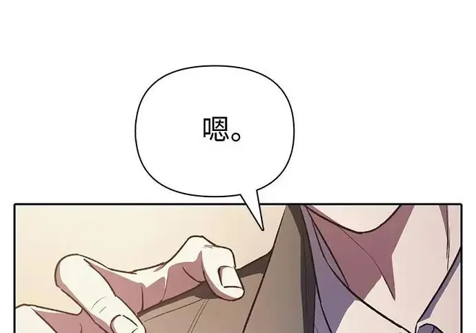 漫画《我培养的s级们》[第170话] 跌宕起伏的礼物赠送仪式(1)第195张图