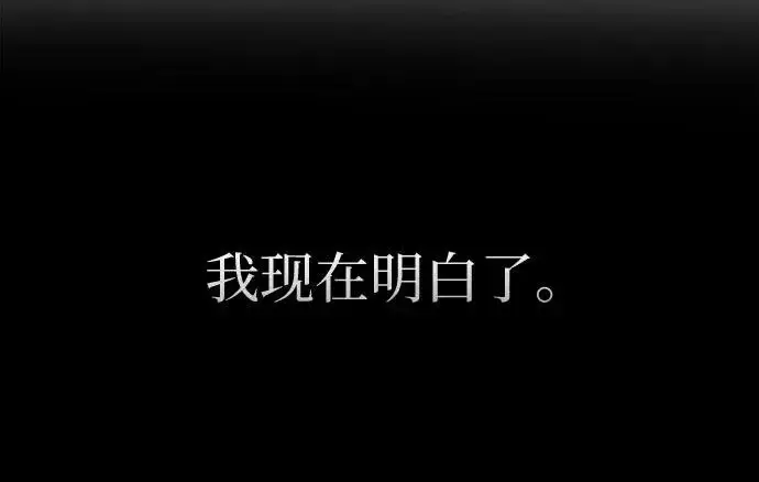 漫画《我培养的s级们》[第170话] 跌宕起伏的礼物赠送仪式(1)第197张图