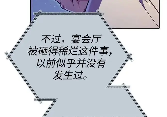 漫画《我培养的s级们》[第170话] 跌宕起伏的礼物赠送仪式(1)第20张图