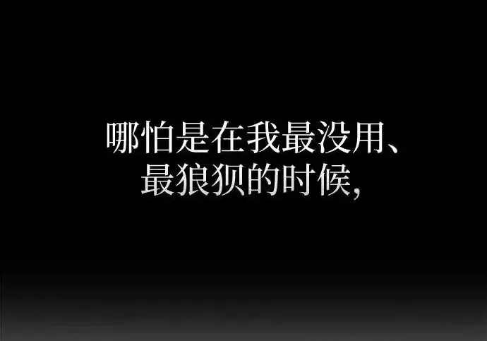 漫画《我培养的s级们》[第170话] 跌宕起伏的礼物赠送仪式(1)第200张图