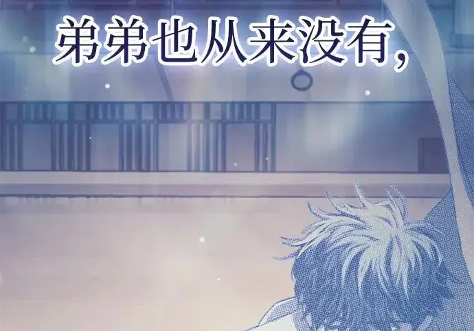 漫画《我培养的s级们》[第170话] 跌宕起伏的礼物赠送仪式(1)第203张图
