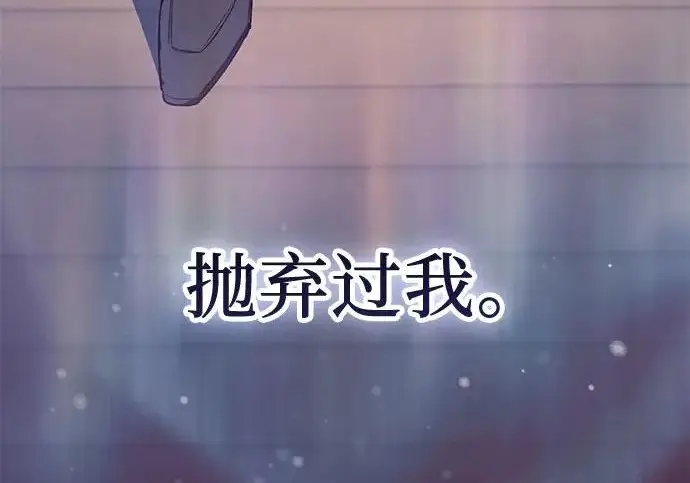 漫画《我培养的s级们》[第170话] 跌宕起伏的礼物赠送仪式(1)第207张图