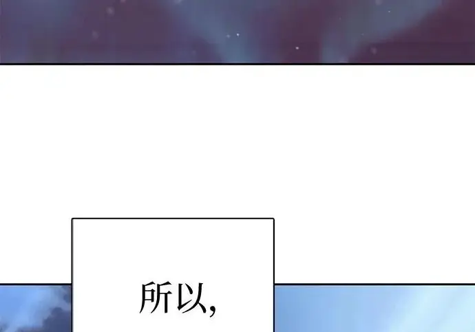 漫画《我培养的s级们》[第170话] 跌宕起伏的礼物赠送仪式(1)第208张图