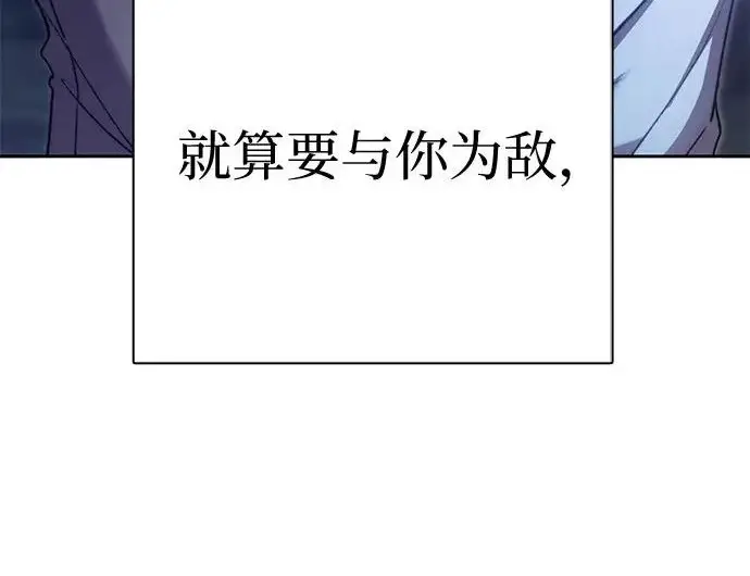 漫画《我培养的s级们》[第170话] 跌宕起伏的礼物赠送仪式(1)第212张图