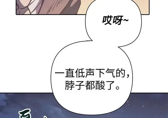 漫画《我培养的s级们》[第170话] 跌宕起伏的礼物赠送仪式(1)第214张图
