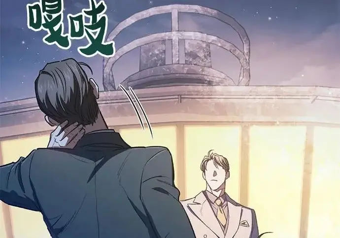 漫画《我培养的s级们》[第170话] 跌宕起伏的礼物赠送仪式(1)第215张图
