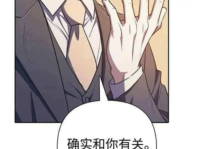 漫画《我培养的s级们》[第170话] 跌宕起伏的礼物赠送仪式(1)第219张图