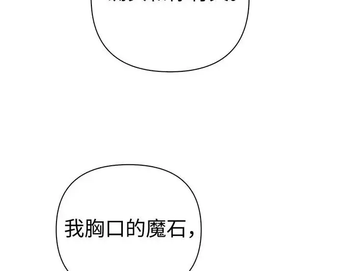漫画《我培养的s级们》[第170话] 跌宕起伏的礼物赠送仪式(1)第220张图