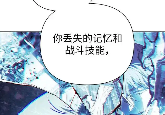 漫画《我培养的s级们》[第170话] 跌宕起伏的礼物赠送仪式(1)第221张图