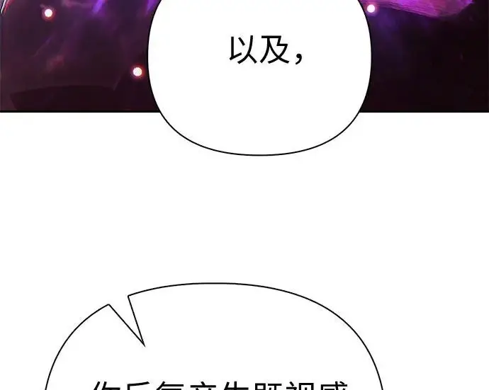 漫画《我培养的s级们》[第170话] 跌宕起伏的礼物赠送仪式(1)第224张图