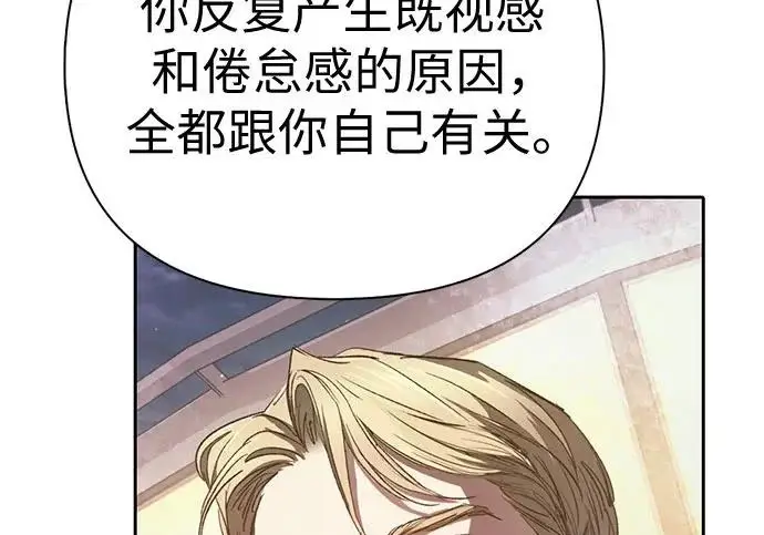 漫画《我培养的s级们》[第170话] 跌宕起伏的礼物赠送仪式(1)第225张图