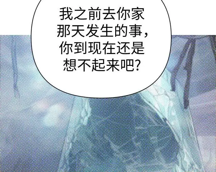 漫画《我培养的s级们》[第170话] 跌宕起伏的礼物赠送仪式(1)第228张图