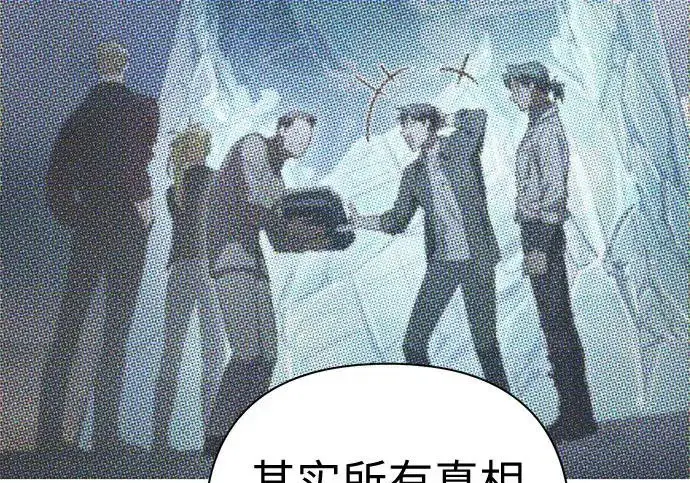 漫画《我培养的s级们》[第170话] 跌宕起伏的礼物赠送仪式(1)第229张图