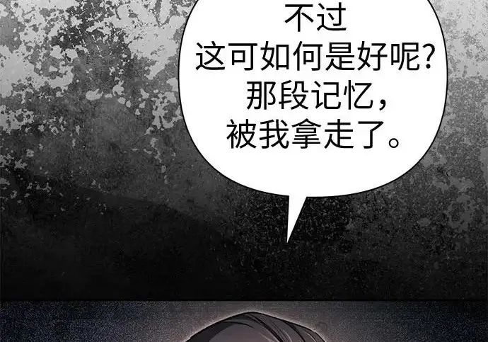 漫画《我培养的s级们》[第170话] 跌宕起伏的礼物赠送仪式(1)第231张图
