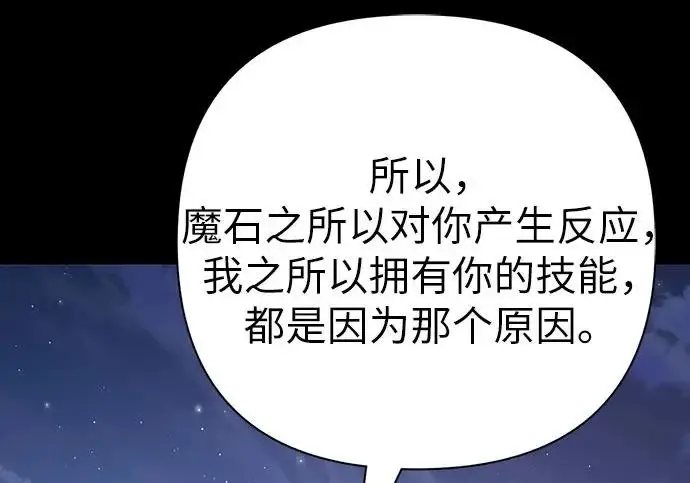 漫画《我培养的s级们》[第170话] 跌宕起伏的礼物赠送仪式(1)第234张图