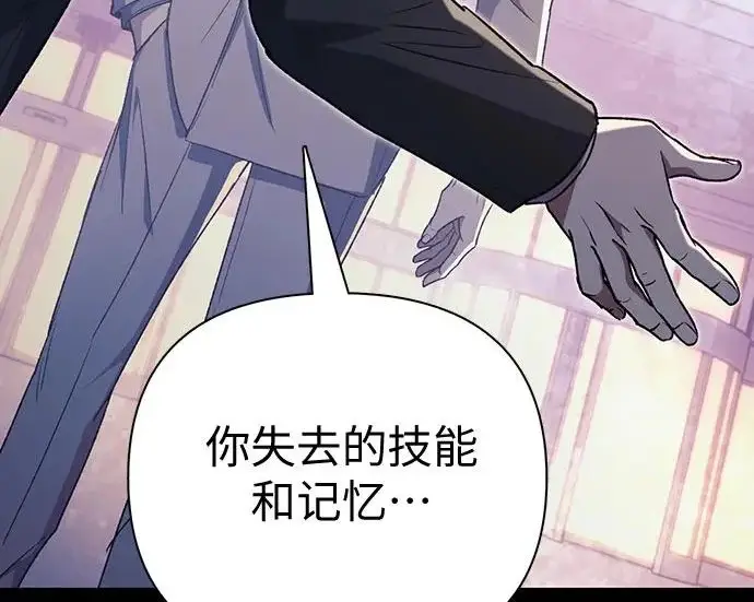 漫画《我培养的s级们》[第170话] 跌宕起伏的礼物赠送仪式(1)第237张图