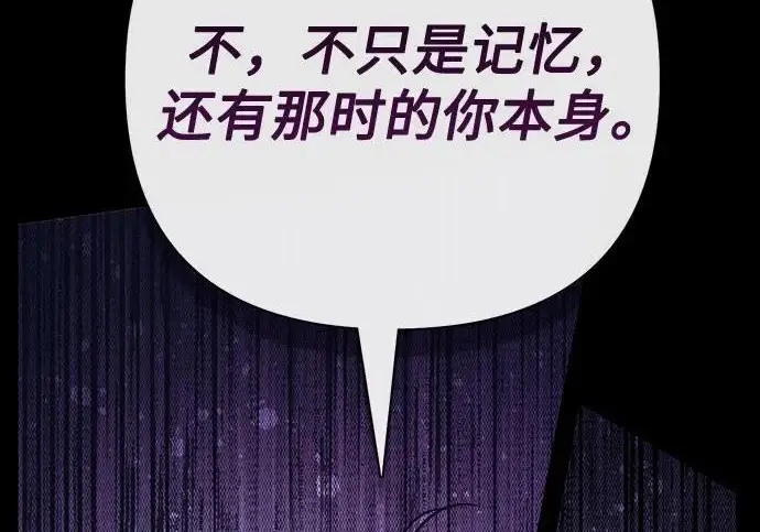 漫画《我培养的s级们》[第170话] 跌宕起伏的礼物赠送仪式(1)第239张图