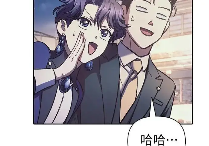 漫画《我培养的s级们》[第170话] 跌宕起伏的礼物赠送仪式(1)第24张图