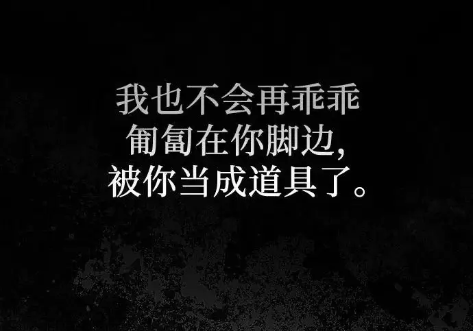 漫画《我培养的s级们》[第170话] 跌宕起伏的礼物赠送仪式(1)第244张图