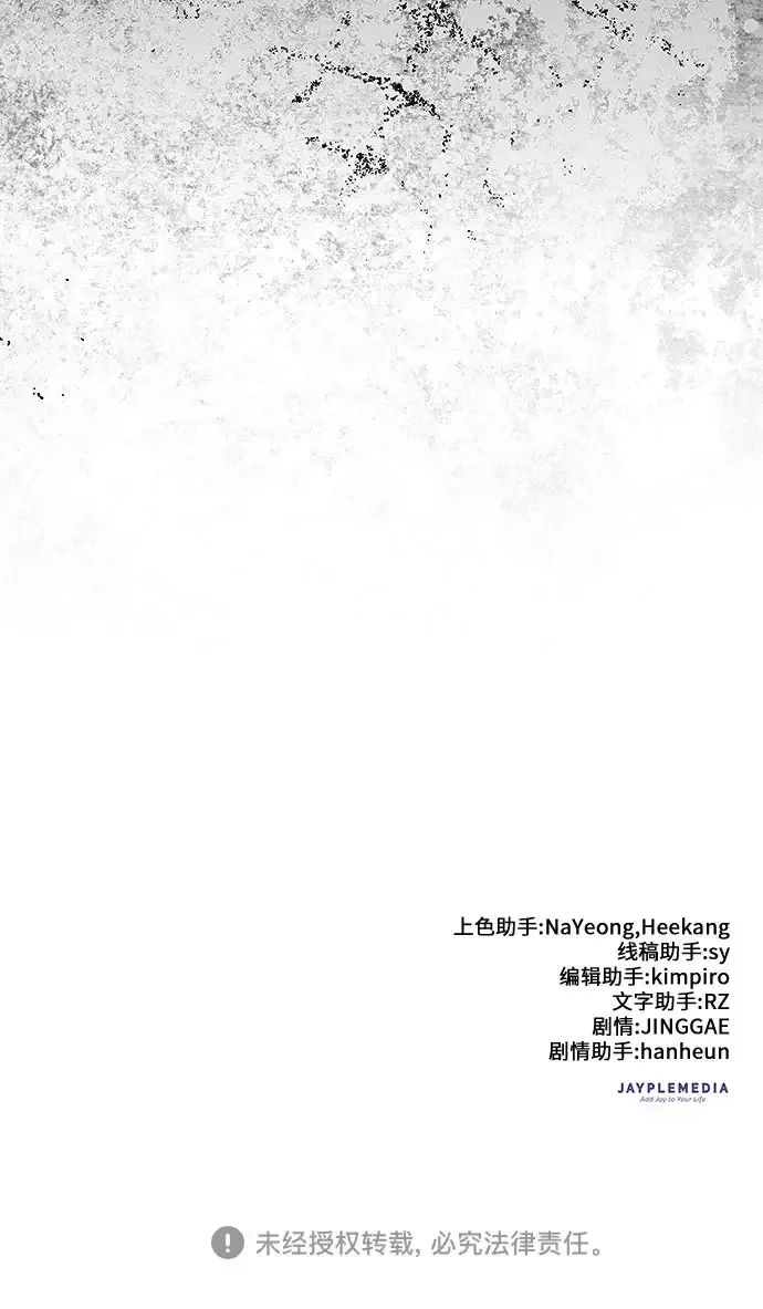 漫画《我培养的s级们》[第170话] 跌宕起伏的礼物赠送仪式(1)第246张图