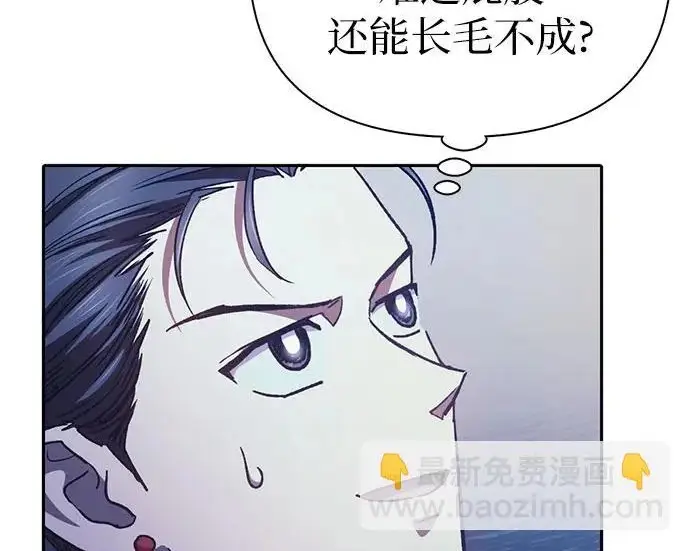 漫画《我培养的s级们》[第170话] 跌宕起伏的礼物赠送仪式(1)第26张图