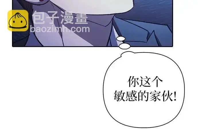 漫画《我培养的s级们》[第170话] 跌宕起伏的礼物赠送仪式(1)第27张图