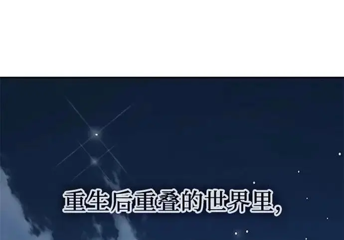 漫画《我培养的s级们》[第170话] 跌宕起伏的礼物赠送仪式(1)第28张图