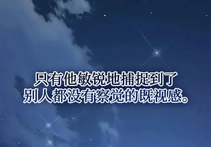 漫画《我培养的s级们》[第170话] 跌宕起伏的礼物赠送仪式(1)第29张图