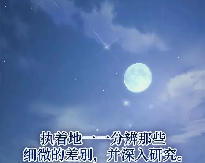 漫画《我培养的s级们》[第170话] 跌宕起伏的礼物赠送仪式(1)第30张图