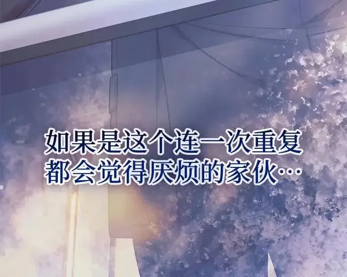 漫画《我培养的s级们》[第170话] 跌宕起伏的礼物赠送仪式(1)第34张图