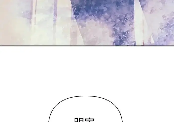漫画《我培养的s级们》[第170话] 跌宕起伏的礼物赠送仪式(1)第35张图