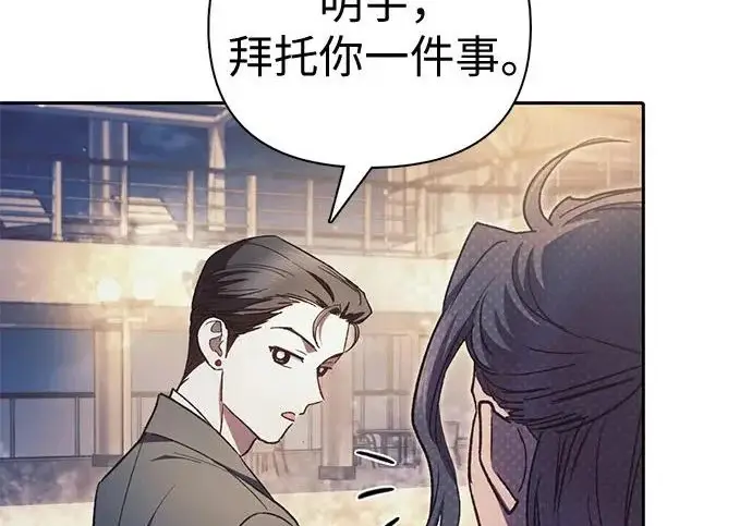漫画《我培养的s级们》[第170话] 跌宕起伏的礼物赠送仪式(1)第36张图