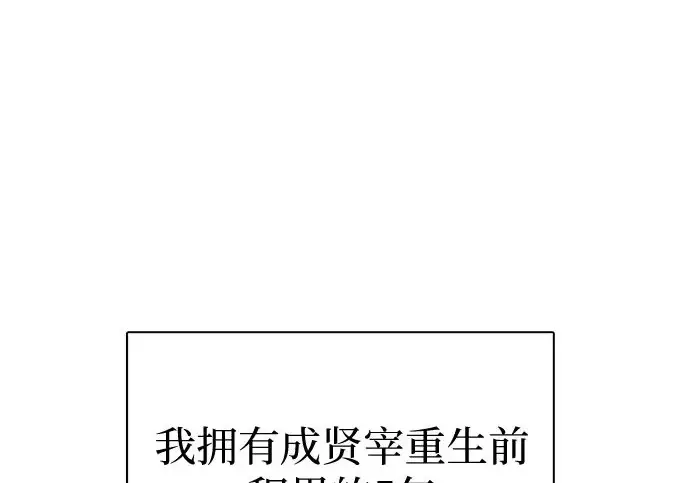漫画《我培养的s级们》[第170话] 跌宕起伏的礼物赠送仪式(1)第4张图