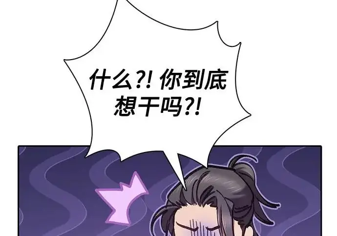 漫画《我培养的s级们》[第170话] 跌宕起伏的礼物赠送仪式(1)第40张图