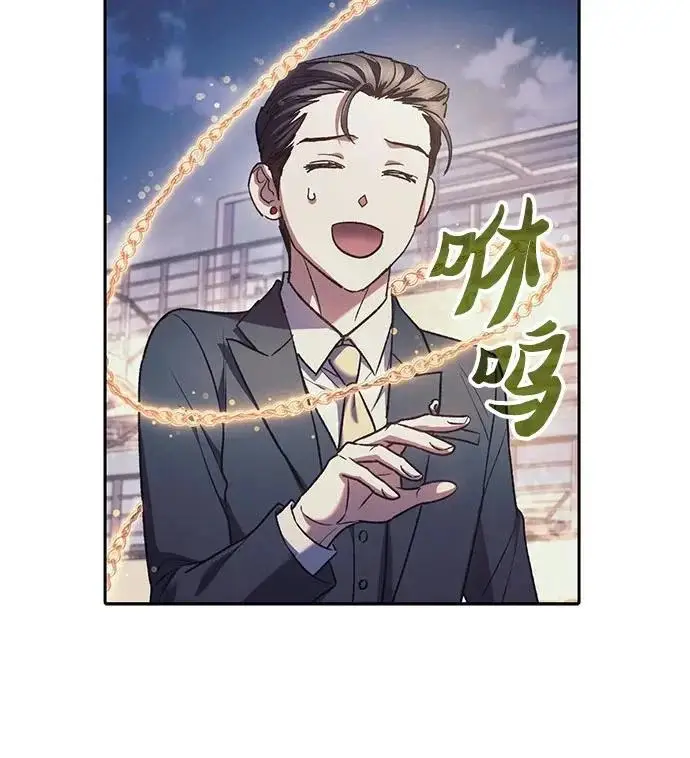漫画《我培养的s级们》[第170话] 跌宕起伏的礼物赠送仪式(1)第43张图