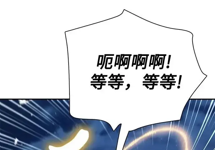漫画《我培养的s级们》[第170话] 跌宕起伏的礼物赠送仪式(1)第44张图