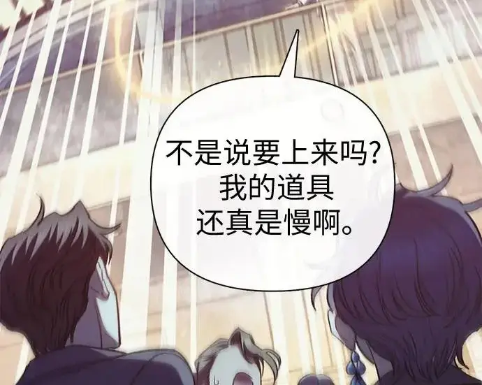 漫画《我培养的s级们》[第170话] 跌宕起伏的礼物赠送仪式(1)第47张图
