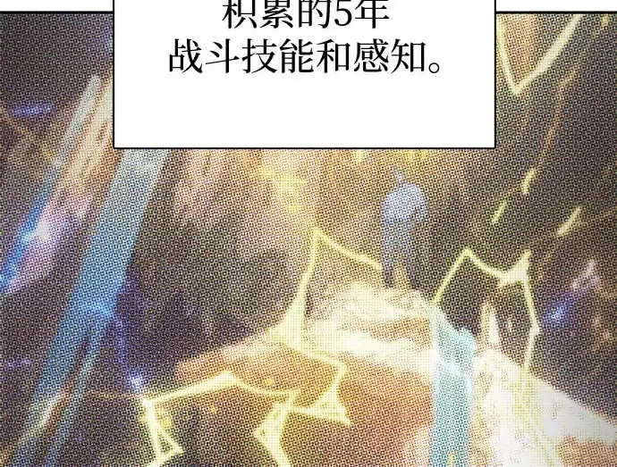 漫画《我培养的s级们》[第170话] 跌宕起伏的礼物赠送仪式(1)第5张图