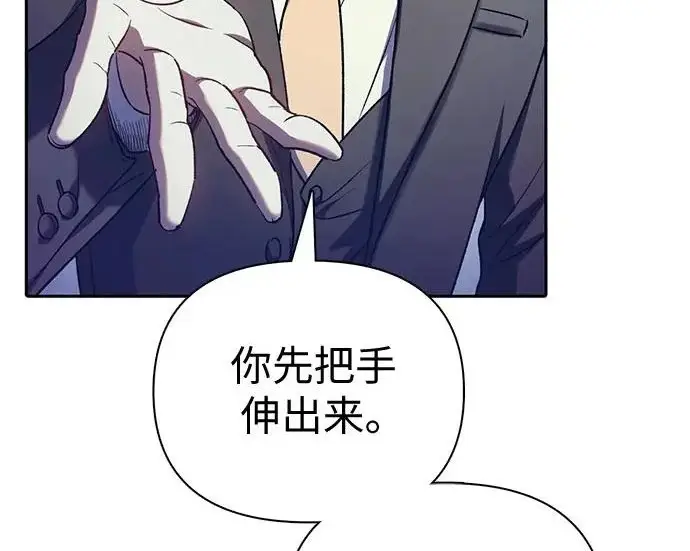 漫画《我培养的s级们》[第170话] 跌宕起伏的礼物赠送仪式(1)第55张图