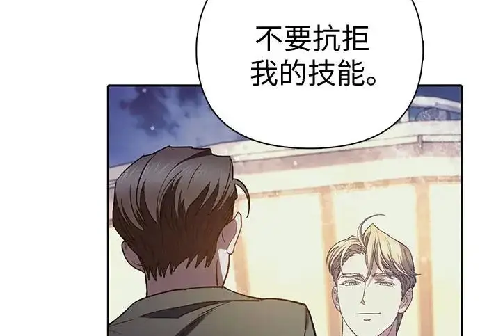漫画《我培养的s级们》[第170话] 跌宕起伏的礼物赠送仪式(1)第56张图