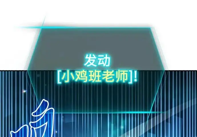 漫画《我培养的s级们》[第170话] 跌宕起伏的礼物赠送仪式(1)第58张图