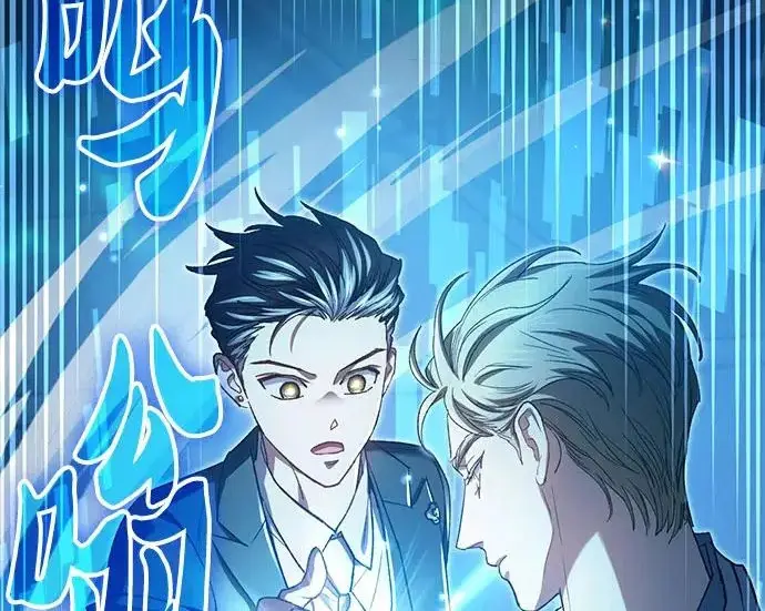 漫画《我培养的s级们》[第170话] 跌宕起伏的礼物赠送仪式(1)第59张图