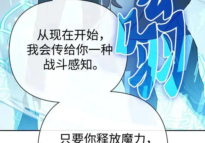 漫画《我培养的s级们》[第170话] 跌宕起伏的礼物赠送仪式(1)第61张图